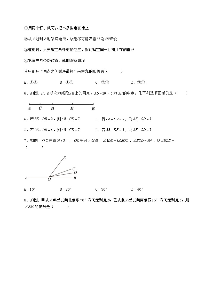 强化训练鲁教版（五四制）六年级数学下册第五章基本平面图形单元测试练习题（精选）02