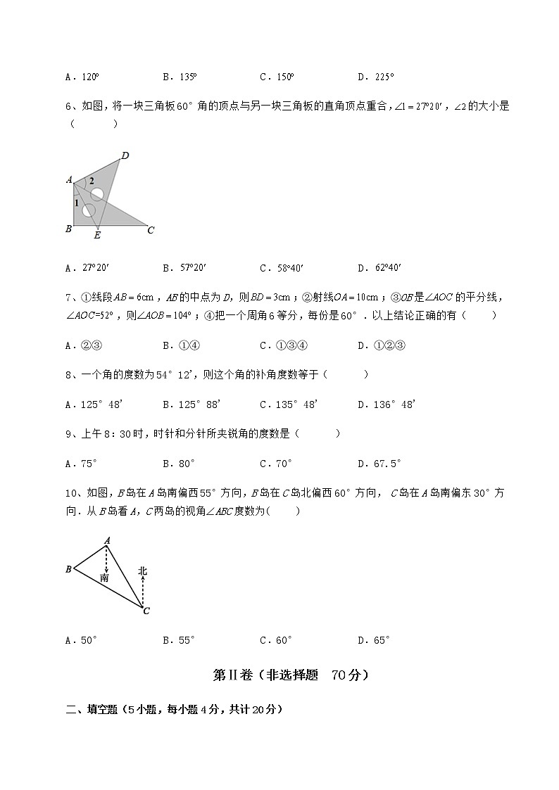 难点详解鲁教版(五四制)六年级数学下册第五章基本平面图形专项训练试卷(无超纲)第3页