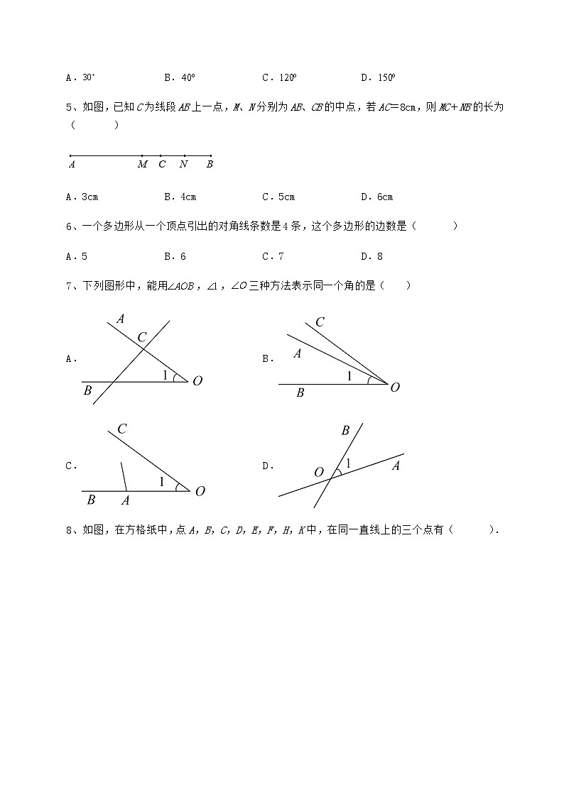2022年强化训练鲁教版(五四制)六年级数学下册第五章基本平面图形章节测试试题(含解析)第2页
