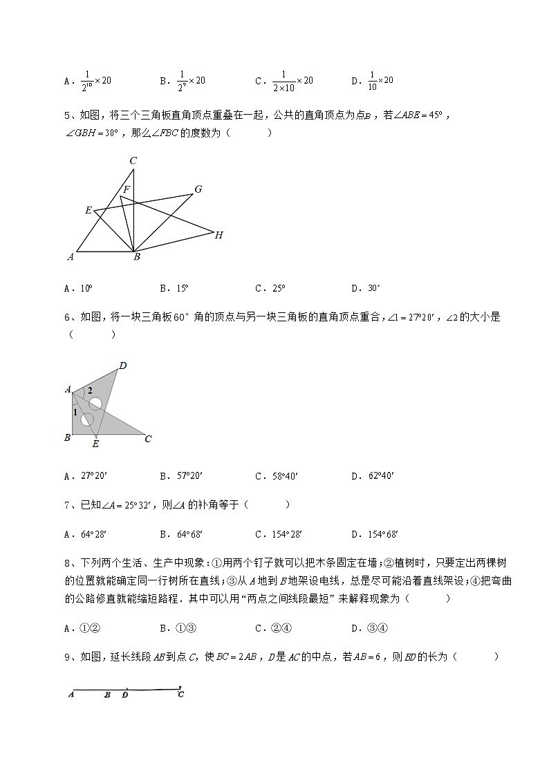 2022年强化训练鲁教版(五四制)六年级数学下册第五章基本平面图形专题测评练习题(精选)第2页