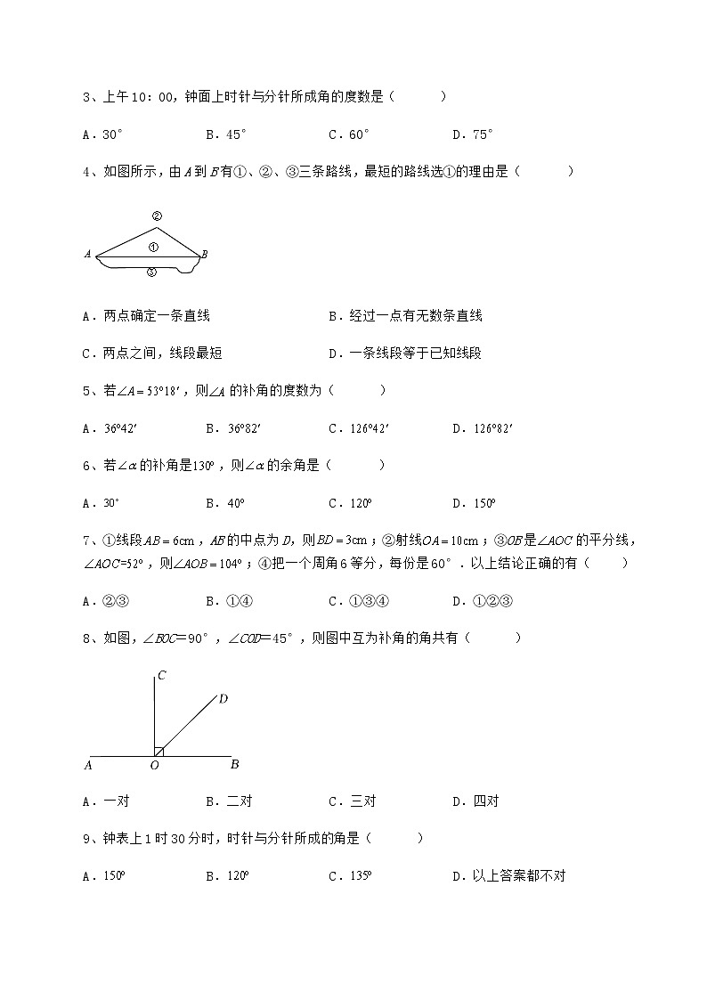2022年强化训练鲁教版(五四制)六年级数学下册第五章基本平面图形综合测评试题(含答案及详细解析)第2页