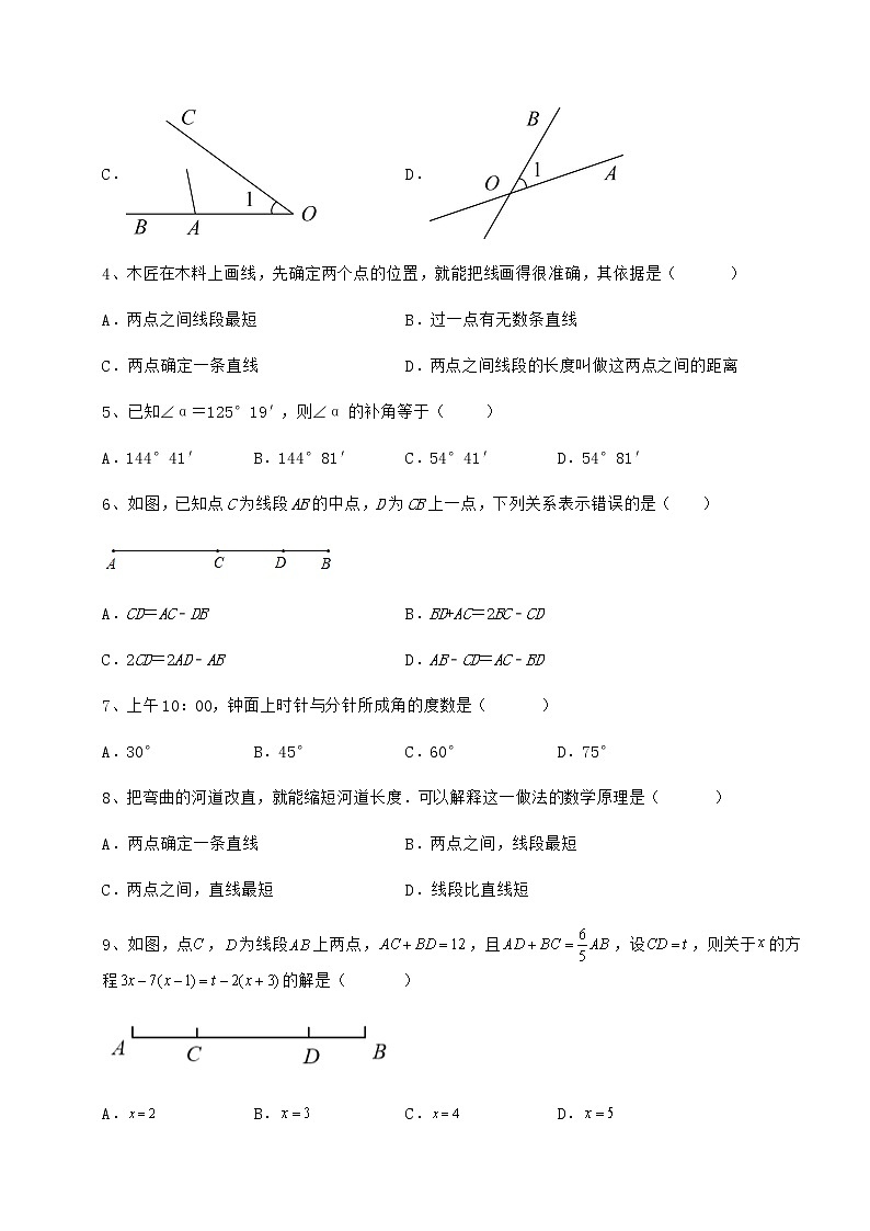2022年最新精品解析鲁教版(五四制)六年级数学下册第五章基本平面图形专题测评练习题(精选)第2页