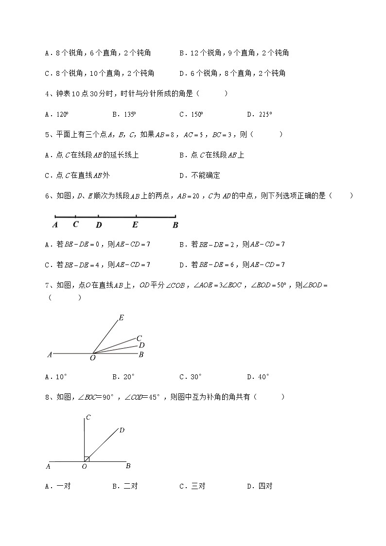 2022年最新鲁教版(五四制)六年级数学下册第五章基本平面图形定向训练试题(精选)第2页