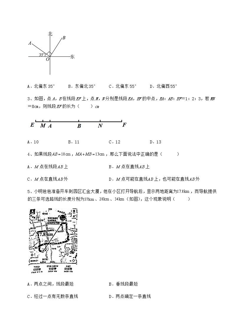 2022年最新强化训练鲁教版(五四制)六年级数学下册第五章基本平面图形定向测评试卷(含答案详解)第2页