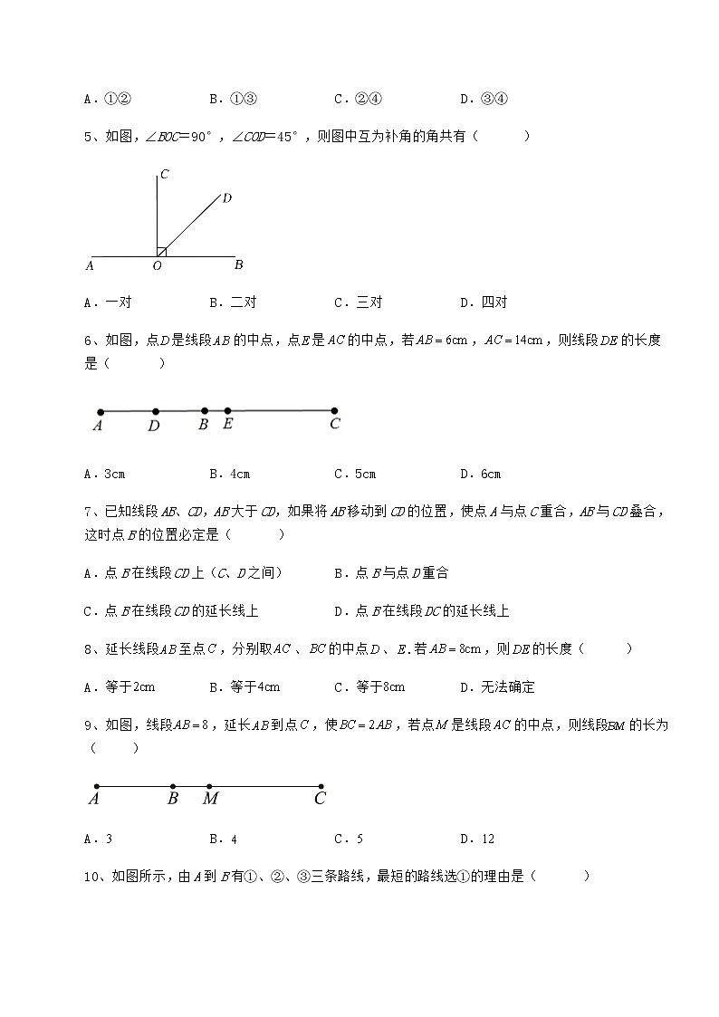 2022年最新强化训练鲁教版(五四制)六年级数学下册第五章基本平面图形章节训练试题(含答案及详细解析)第2页