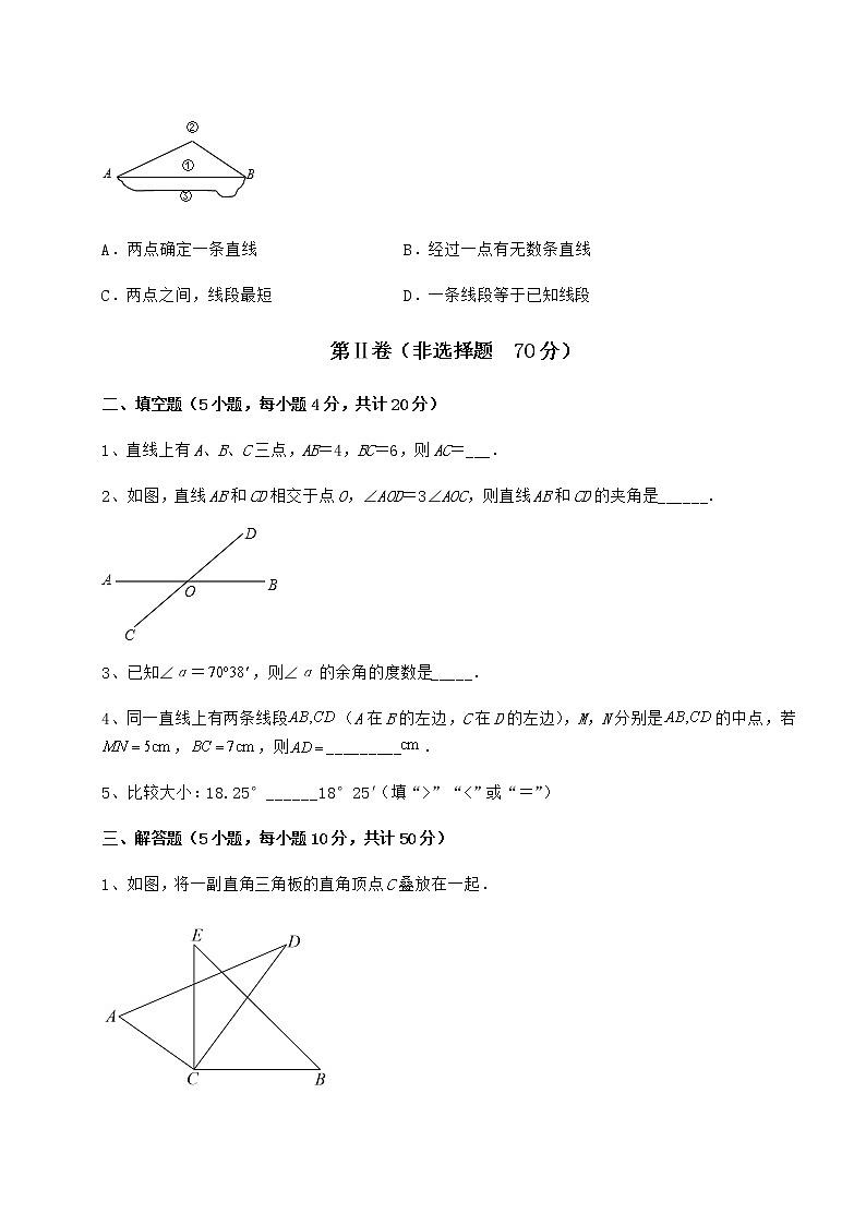 2022年最新强化训练鲁教版(五四制)六年级数学下册第五章基本平面图形章节训练试题(含答案及详细解析)第3页