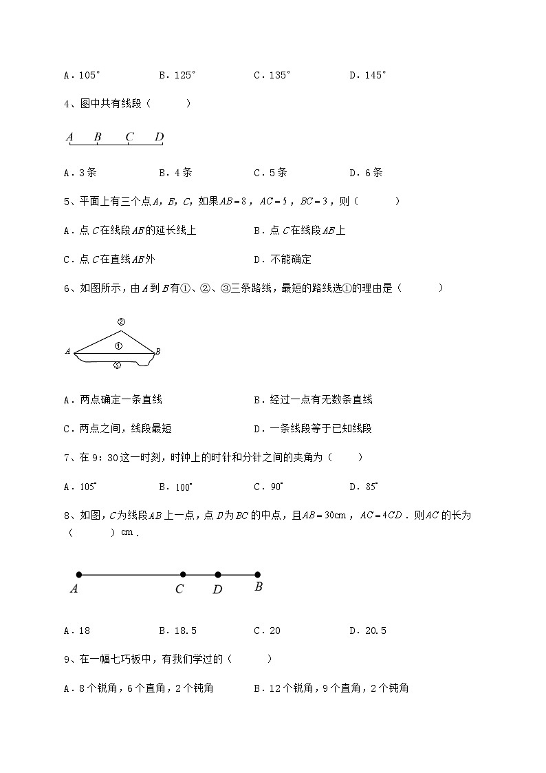 2021-2022学年度强化训练鲁教版(五四制)六年级数学下册第五章基本平面图形专题测评试题(含答案及详细解析)第2页