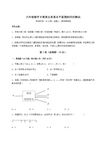 2021学年第五章  基本平面图形综合与测试同步达标检测题