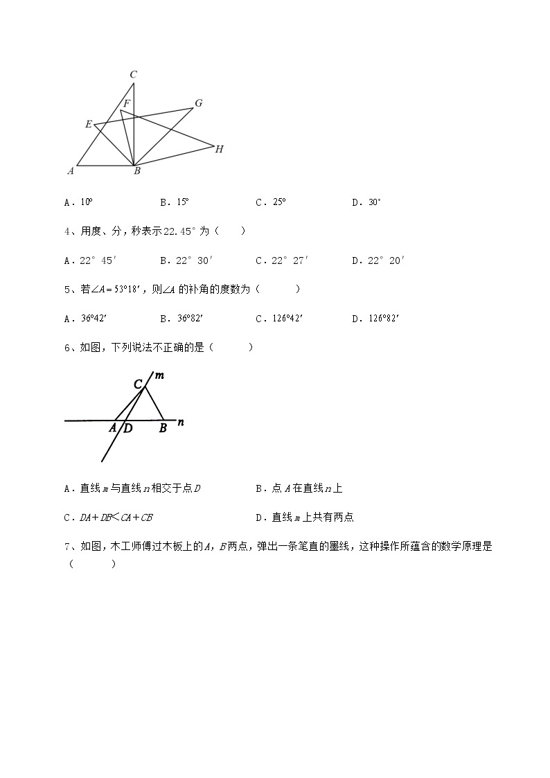 2021-2022学年度强化训练鲁教版（五四制）六年级数学下册第五章基本平面图形专题攻克试题（含答案解析）02