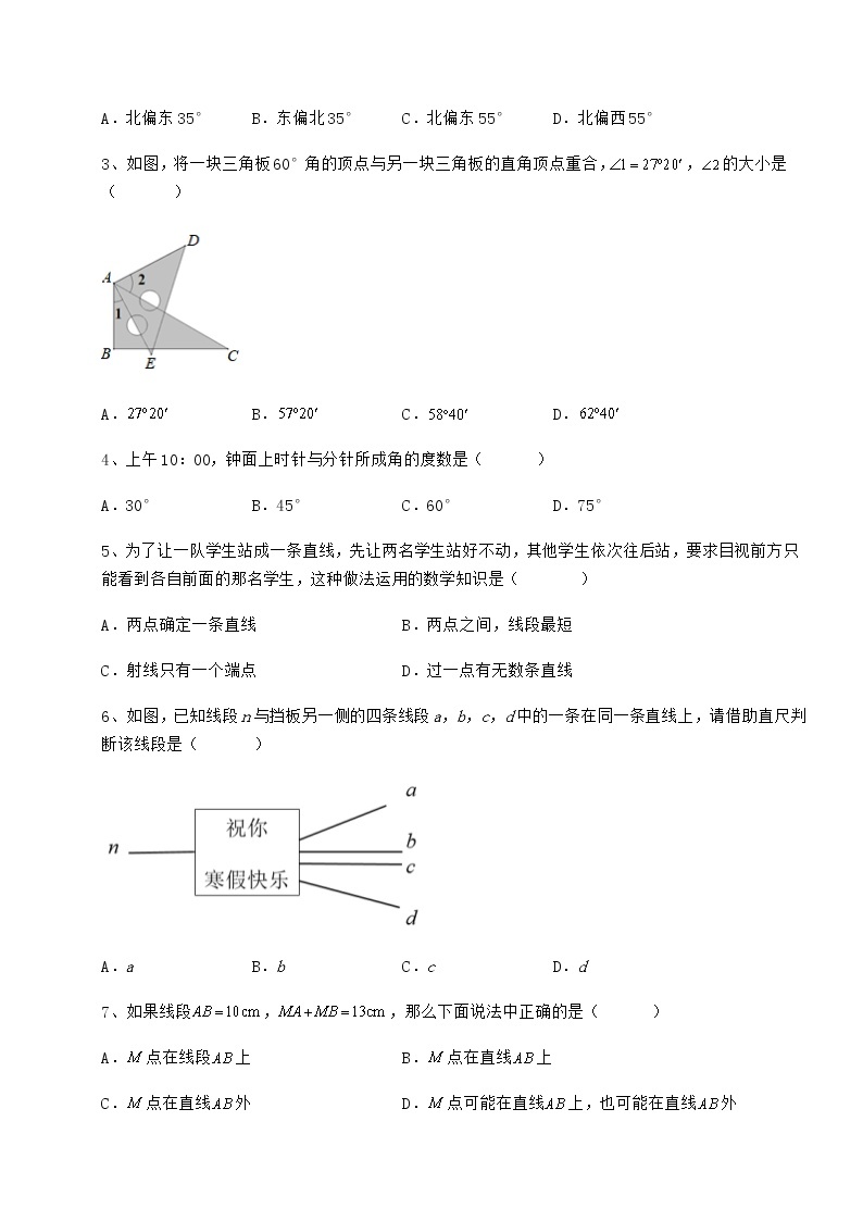 2021-2022学年度强化训练鲁教版（五四制）六年级数学下册第五章基本平面图形专项测评练习题（精选）02