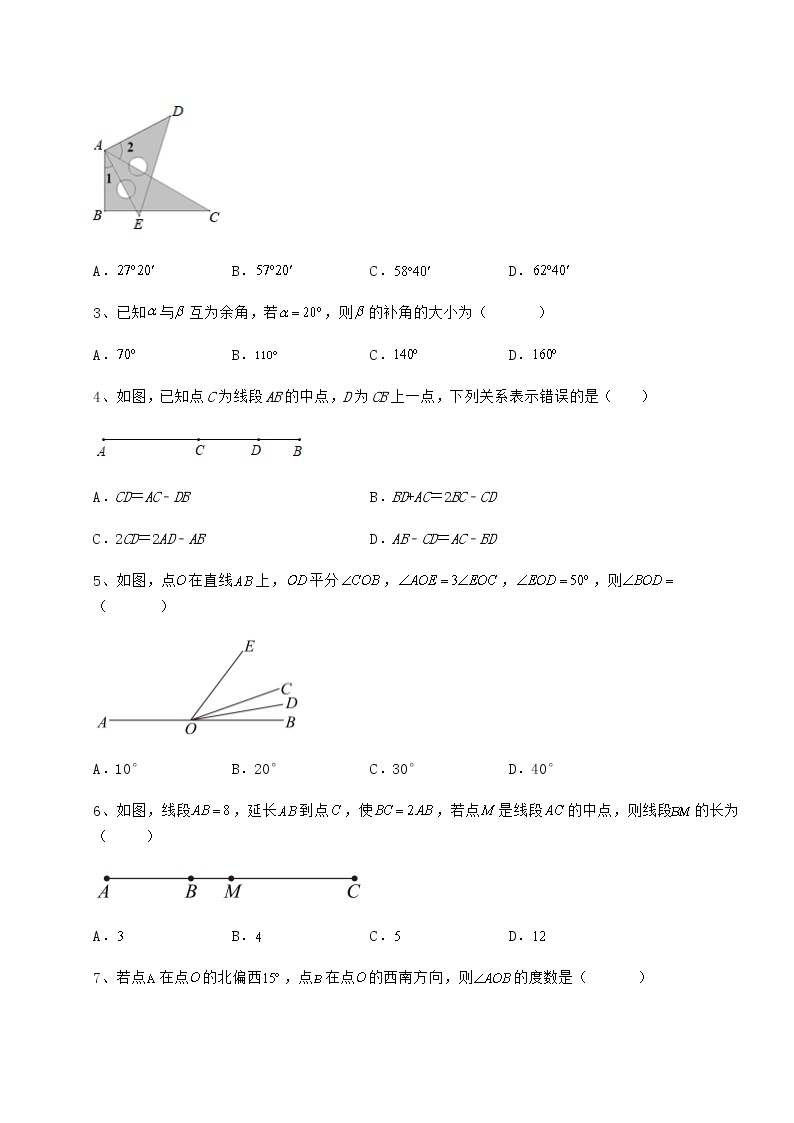 2021-2022学年度强化训练鲁教版（五四制）六年级数学下册第五章基本平面图形专项训练练习题（精选）02