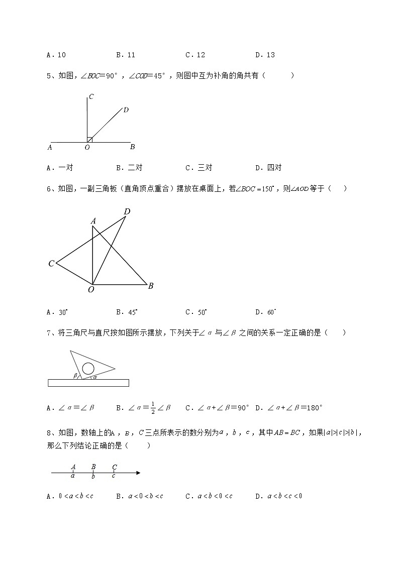 2022年必考点解析鲁教版(五四制)六年级数学下册第五章基本平面图形章节测评试题(含答案解析)第2页