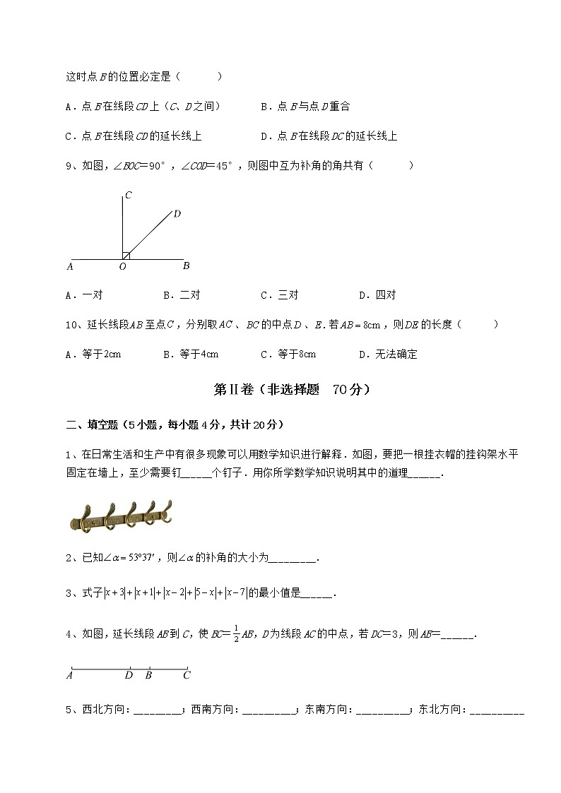 2022年必考点解析鲁教版(五四制)六年级数学下册第五章基本平面图形定向测评试题(精选)第3页