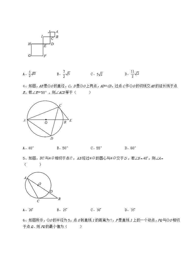 精品试题冀教版九年级数学下册第二十九章直线与圆的位置关系专项测评练习题(含详解)第2页