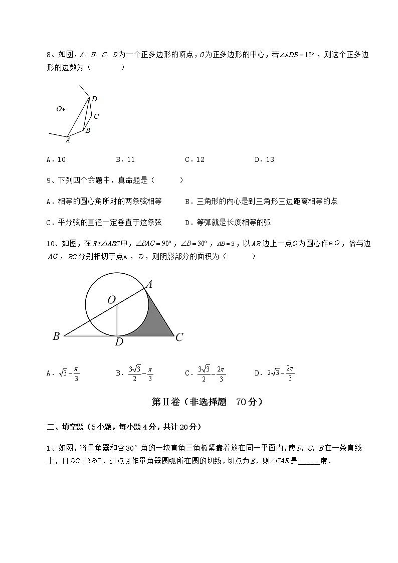难点详解冀教版九年级数学下册第二十九章直线与圆的位置关系专题训练试题(精选)03