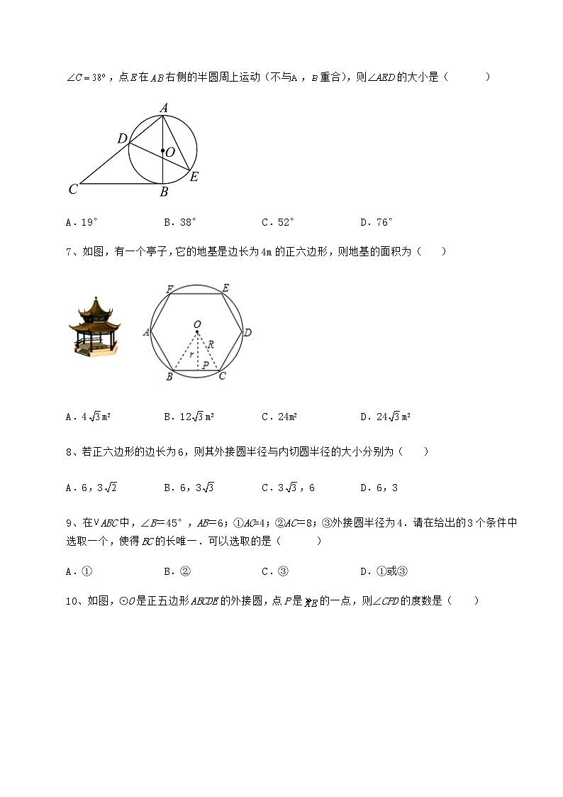 2022年必考点解析冀教版九年级数学下册第二十九章直线与圆的位置关系难点解析试题(含详细解析)02