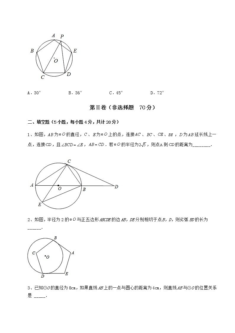 2022年必考点解析冀教版九年级数学下册第二十九章直线与圆的位置关系难点解析试题(含详细解析)03