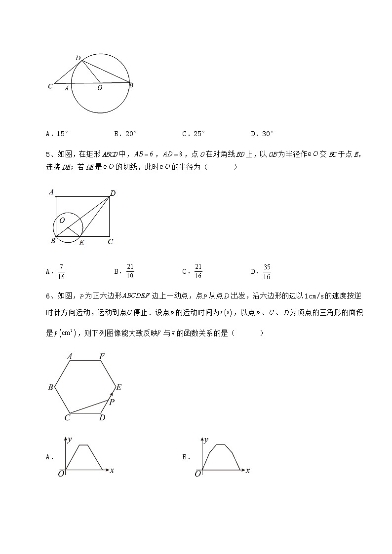 2021-2022学年冀教版九年级数学下册第二十九章直线与圆的位置关系专项测评试卷(含答案详解)第2页