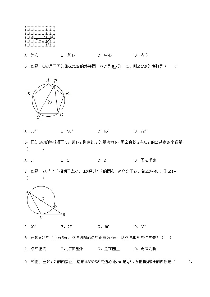 2021-2022学年最新冀教版九年级数学下册第二十九章直线与圆的位置关系专题攻克试题(含答案及详细解析)第2页
