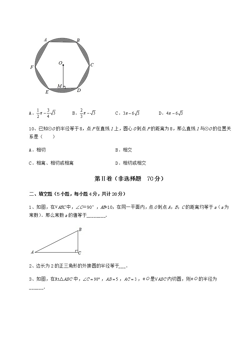 2021-2022学年最新冀教版九年级数学下册第二十九章直线与圆的位置关系专题攻克试题(含答案及详细解析)第3页