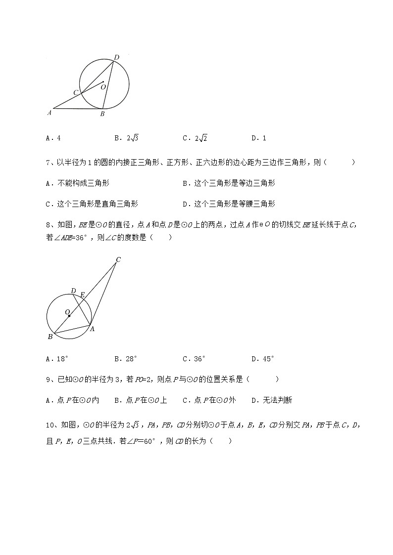 精品试题冀教版九年级数学下册第二十九章直线与圆的位置关系专题训练试卷(无超纲)03