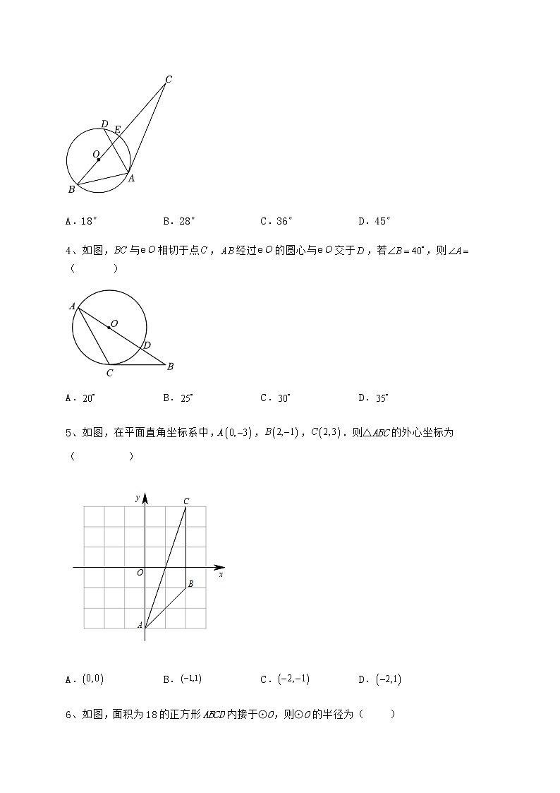 难点详解冀教版九年级数学下册第二十九章直线与圆的位置关系同步训练试卷(无超纲带解析)第2页