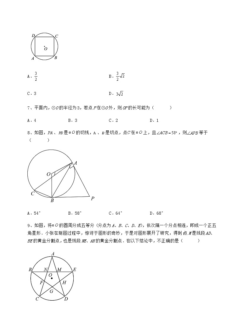 难点详解冀教版九年级数学下册第二十九章直线与圆的位置关系同步训练试卷(无超纲带解析)第3页