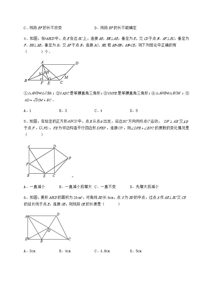 难点详解冀教版八年级数学下册第二十二章四边形同步训练试卷(精选含详解)第2页