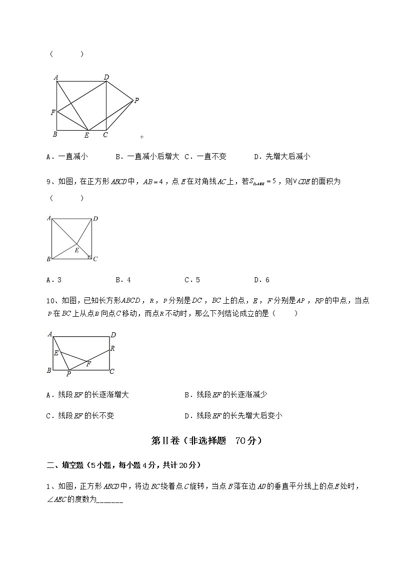 难点详解冀教版八年级数学下册第二十二章四边形章节训练试卷(含答案详解)03