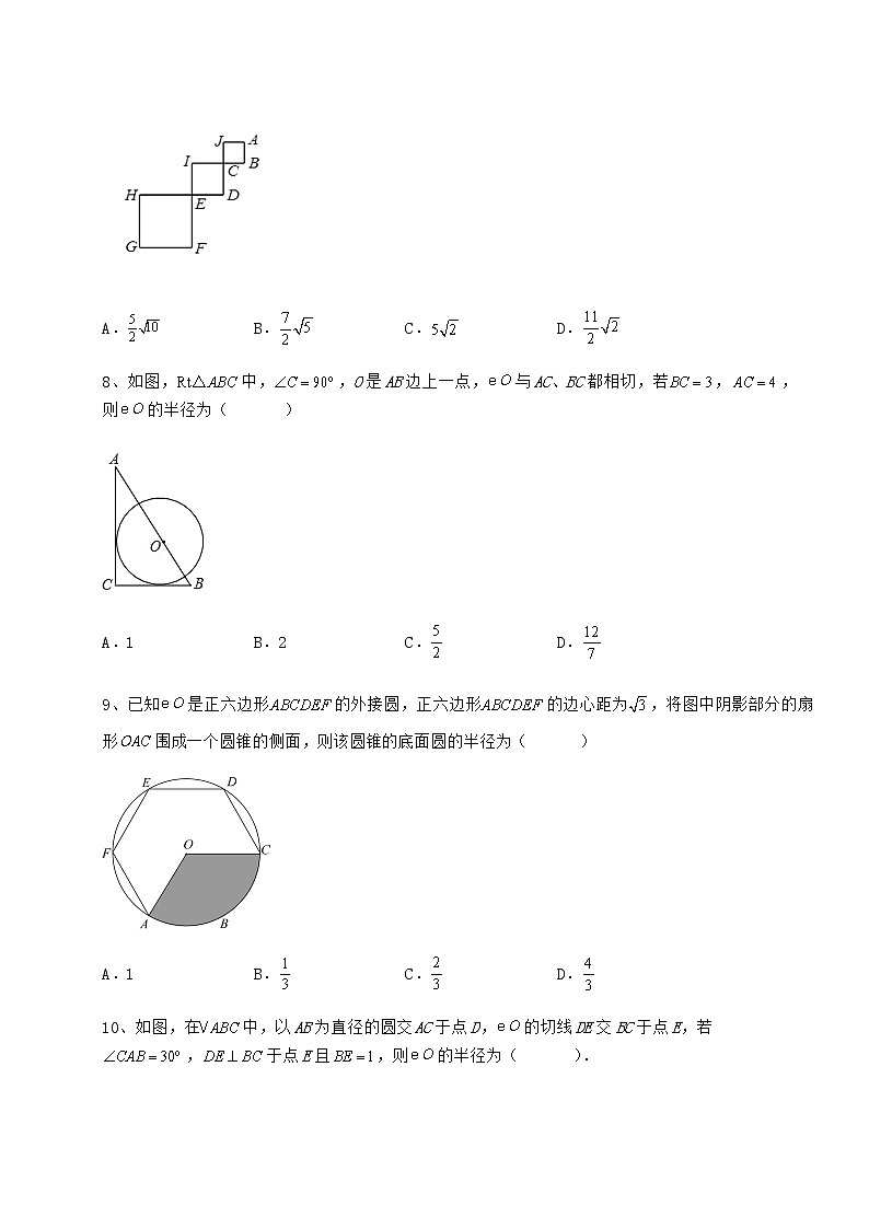 2021-2022学年度强化训练冀教版九年级数学下册第二十九章直线与圆的位置关系同步训练练习题(精选含解析)03