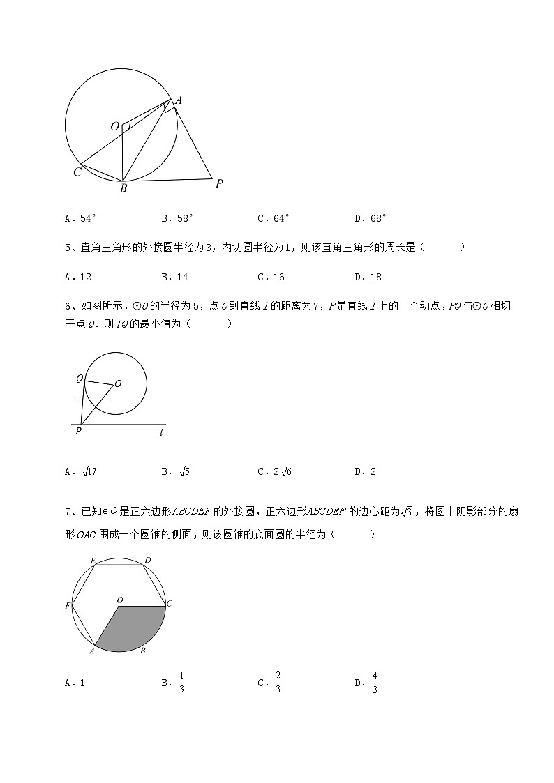 2021-2022学年基础强化冀教版九年级数学下册第二十九章直线与圆的位置关系专项测评试题(含详细解析)02