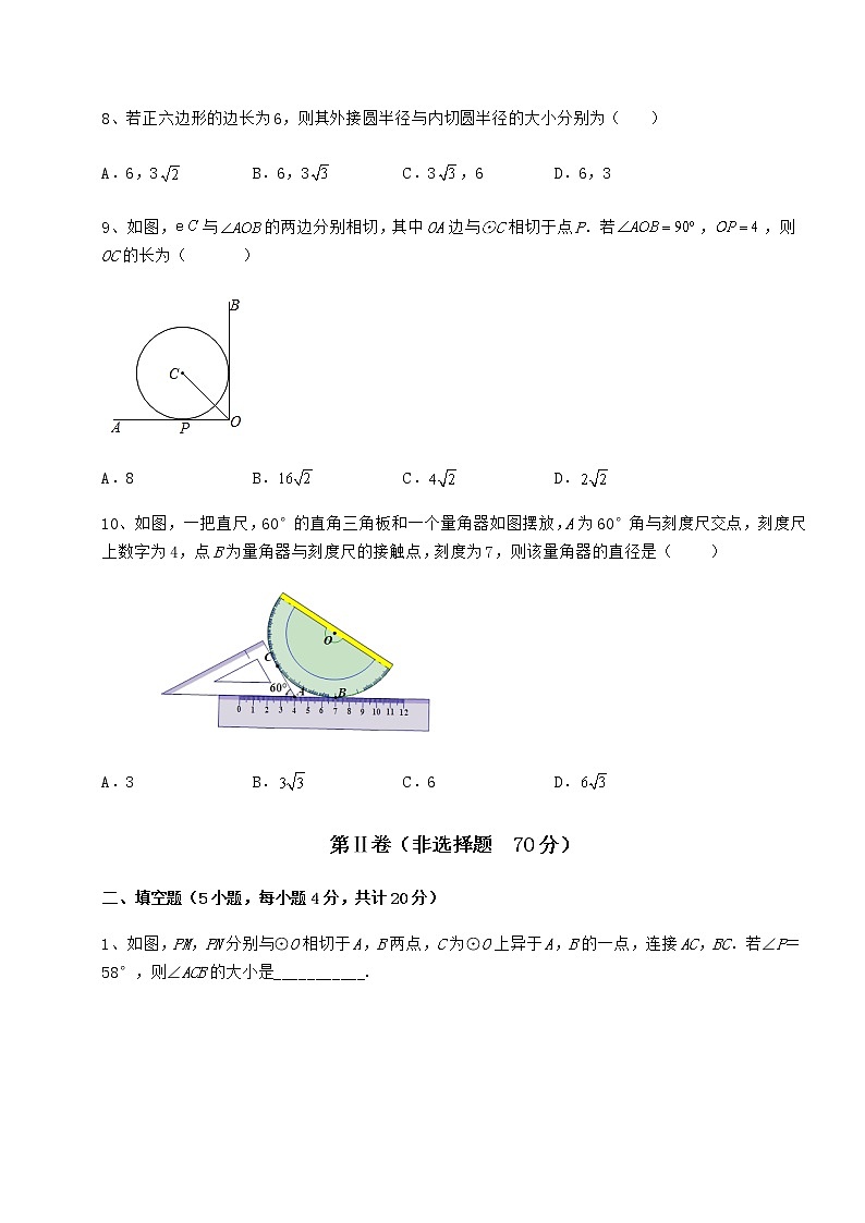 2021-2022学年基础强化冀教版九年级数学下册第二十九章直线与圆的位置关系专项测评试题(含详细解析)03