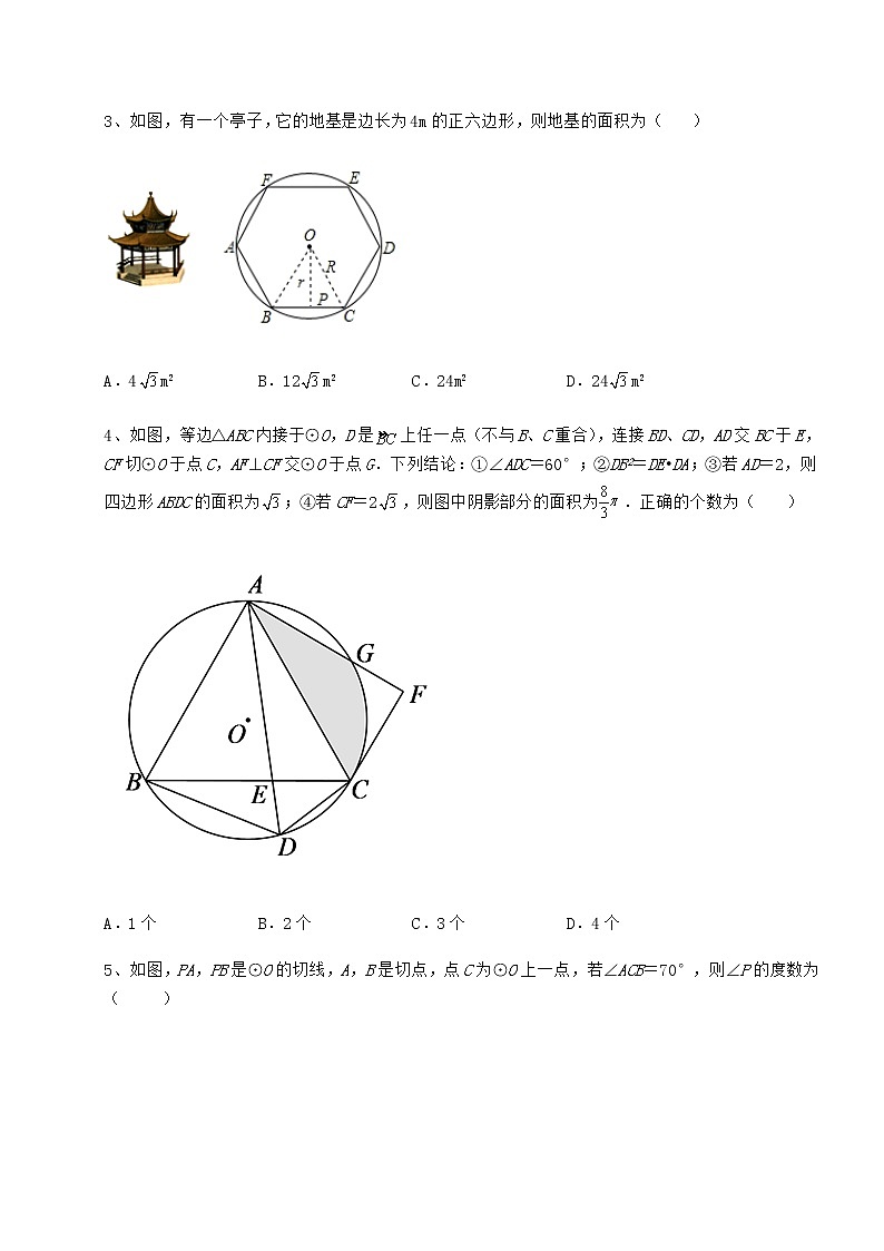2021-2022学年度强化训练冀教版九年级数学下册第二十九章直线与圆的位置关系定向测评试题(含详细解析)02