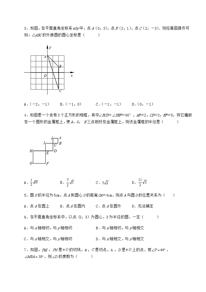 2021-2022学年度强化训练冀教版九年级数学下册第二十九章直线与圆的位置关系专题攻克练习题(精选含解析)02