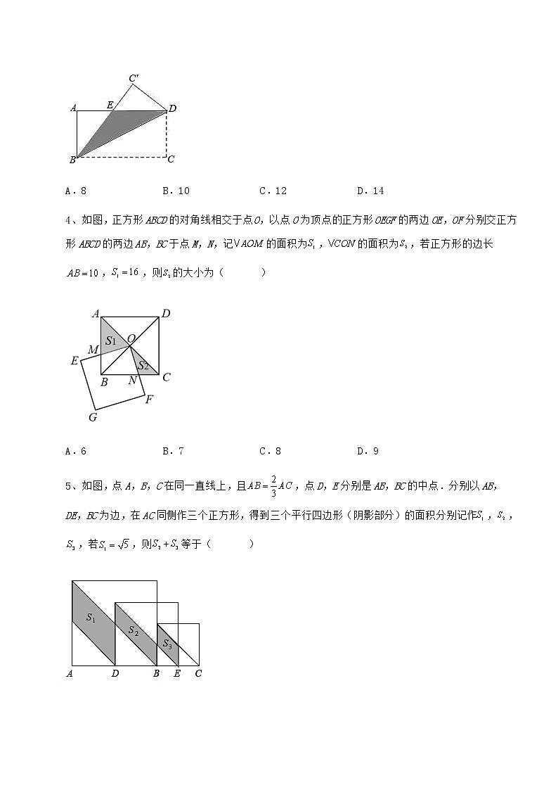 2022年精品解析冀教版八年级数学下册第二十二章四边形定向攻克练习题(无超纲)02