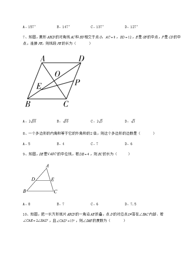 2022年精品解析冀教版八年级数学下册第二十二章四边形专项测试试题(无超纲)第3页
