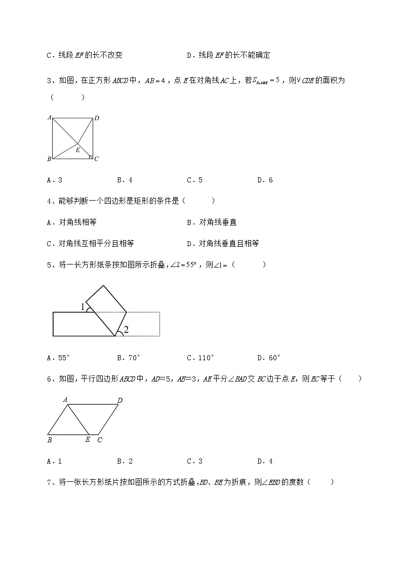 2022年强化训练冀教版八年级数学下册第二十二章四边形综合测试试卷02