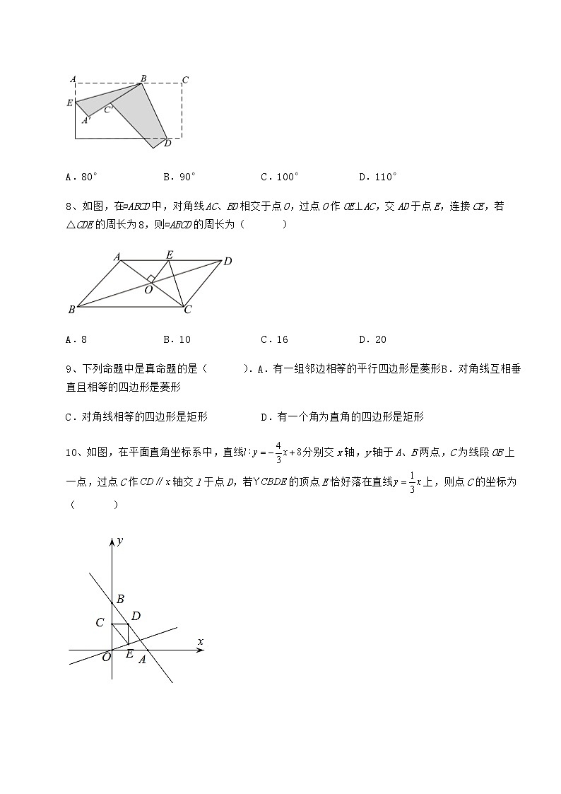 2022年强化训练冀教版八年级数学下册第二十二章四边形综合测试试卷03