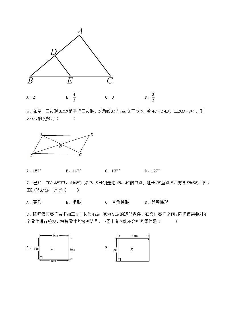 2022年最新精品解析冀教版八年级数学下册第二十二章四边形章节测试练习题(精选含解析)第3页