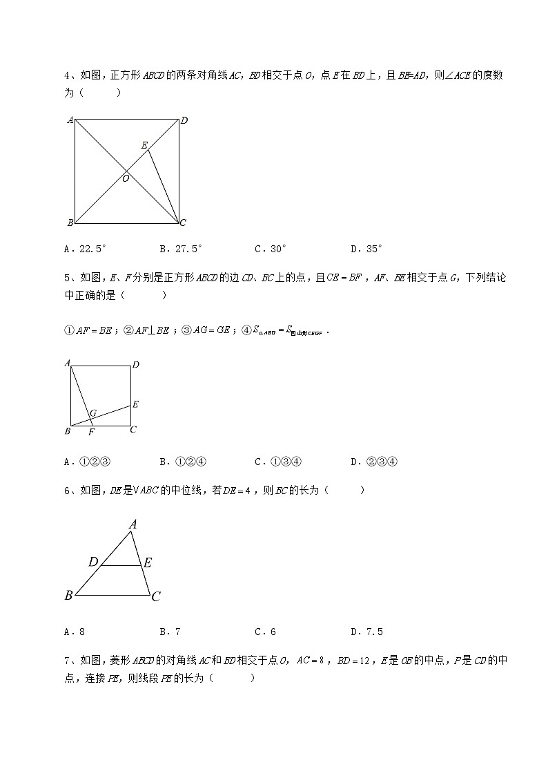 2022年最新精品解析冀教版八年级数学下册第二十二章四边形定向测评练习题(精选含解析)第2页