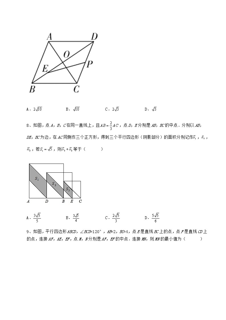 2022年最新精品解析冀教版八年级数学下册第二十二章四边形定向测评练习题(精选含解析)第3页