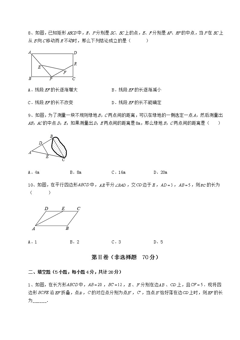 2022年最新冀教版八年级数学下册第二十二章四边形章节训练试卷(含答案详解)第3页