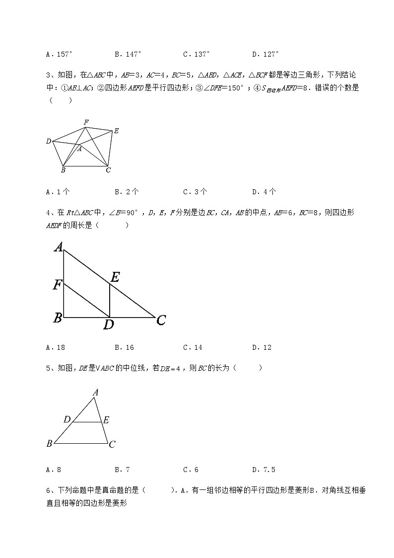 2022年强化训练冀教版八年级数学下册第二十二章四边形章节测评练习题(精选)第2页