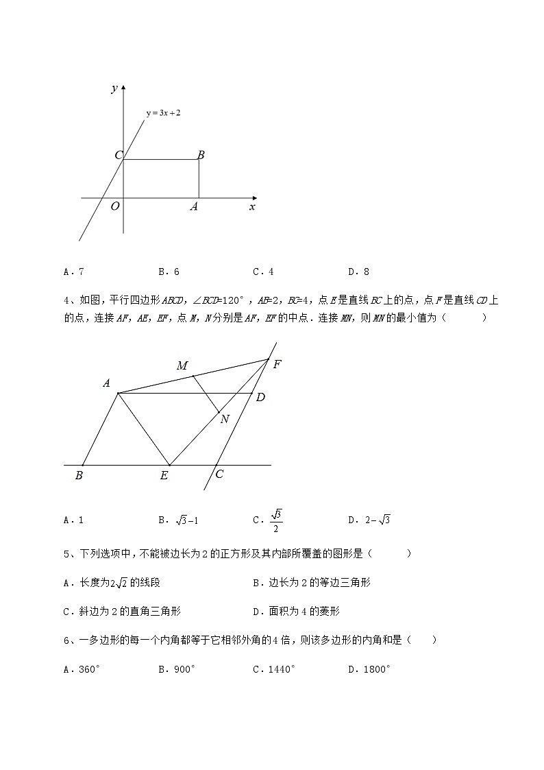 2022年最新强化训练冀教版八年级数学下册第二十二章四边形定向攻克试题(名师精选)第2页