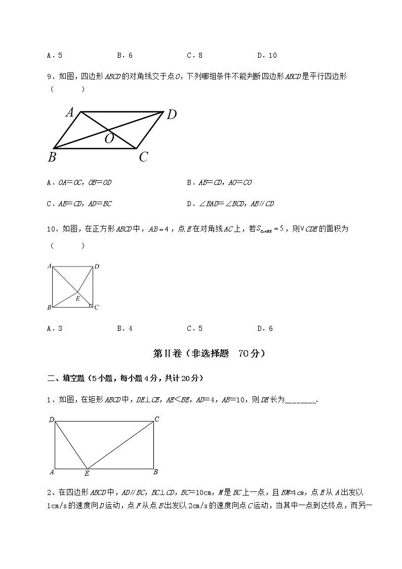 2022年最新强化训练冀教版八年级数学下册第二十二章四边形定向测评试卷(无超纲)第3页