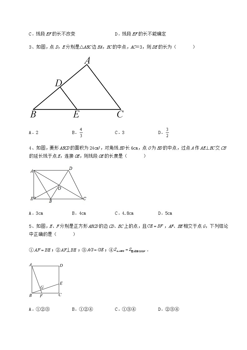 2022年必考点解析冀教版八年级数学下册第二十二章四边形课时练习试题(无超纲)第2页