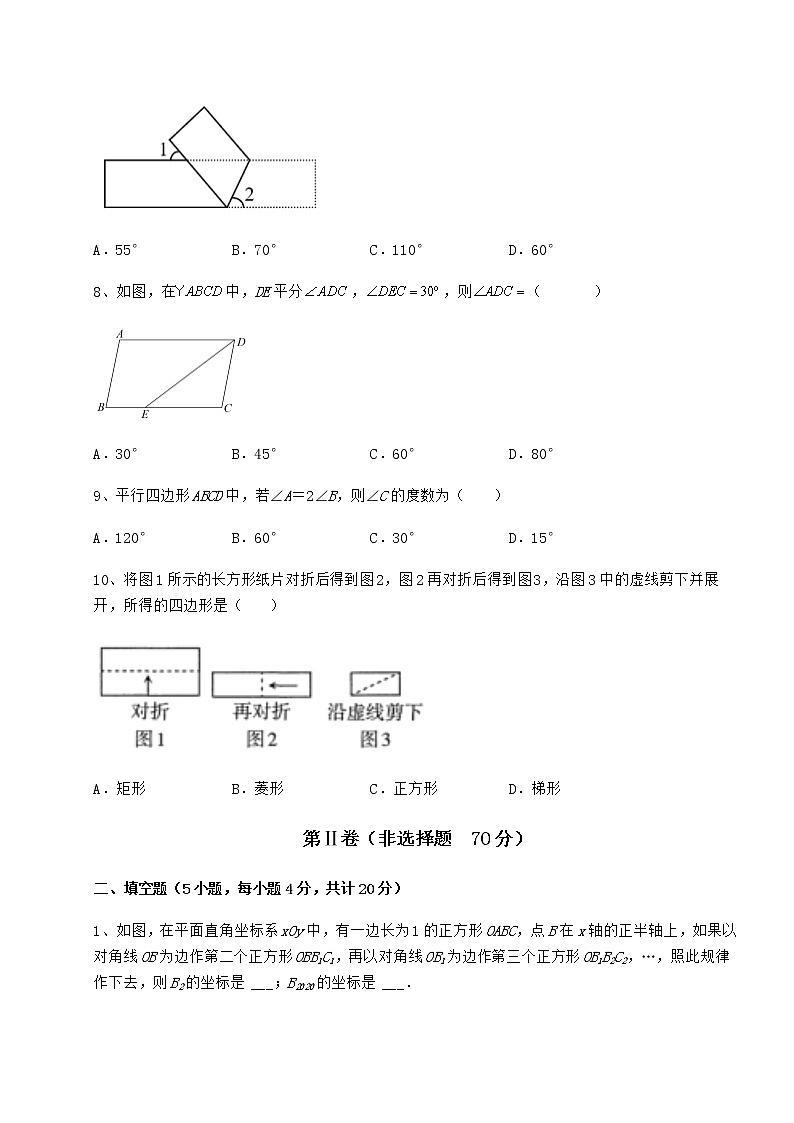 2022年精品解析冀教版八年级数学下册第二十二章四边形专题测试练习题(无超纲)第3页