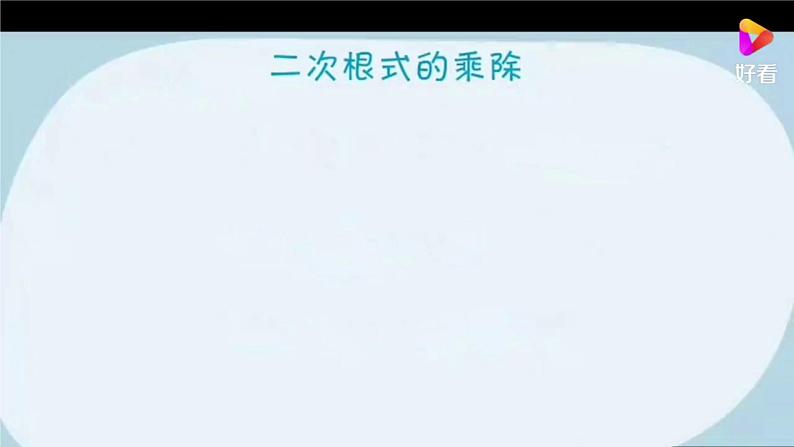 16.2.1 第2课时 二次根式的除法(课件)-2021-2022学年八年级数学沪科版下册第5页