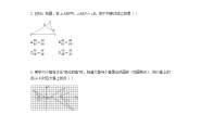 人教版九年级下册第二十七章 相似综合与测试一课一练