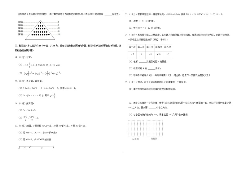 2021-2022学年江苏省扬州市邗江区七年级（上）期末数学试卷   解析版02